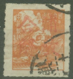 China Stamps Communist Local Issue Hop-Pu